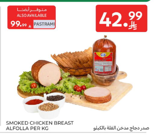 available at Carrefour in KSA, Saudi Arabia, Saudi - Medina