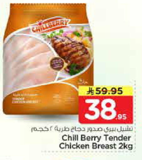 available at نستو in مملكة العربية السعودية, السعودية, سعودية - الرياض