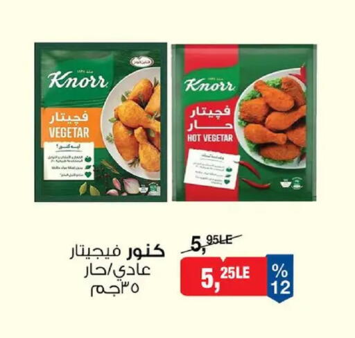 available at بيم ماركت in Egypt - القاهرة