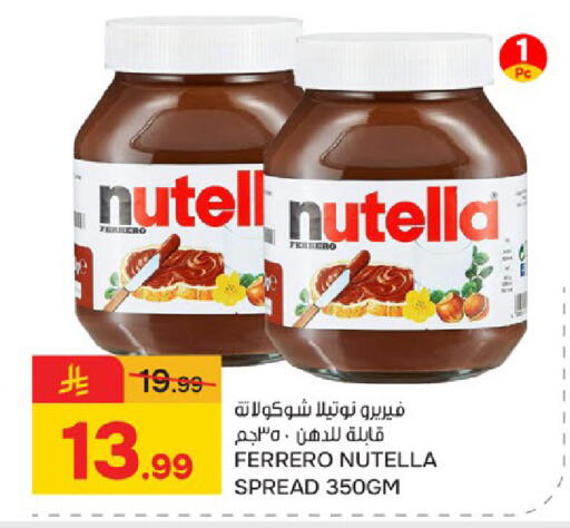 available at  باريس هايبرماركت in مملكة العربية السعودية, السعودية, سعودية - سيهات