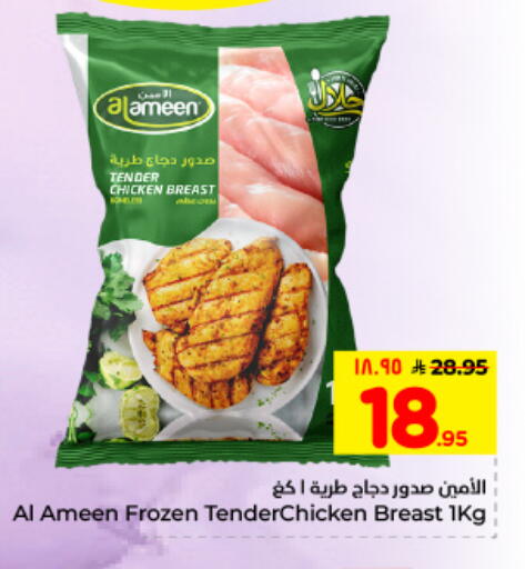 available at Hyper Al Wafa in KSA, Saudi Arabia, Saudi - Dammam