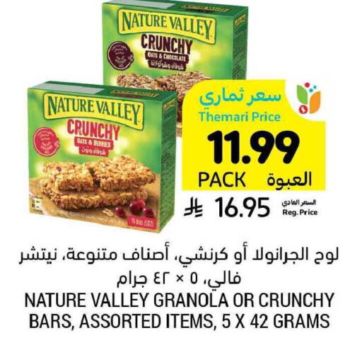 available at Tamimi Market in KSA, Saudi Arabia, Saudi - Al Hasa