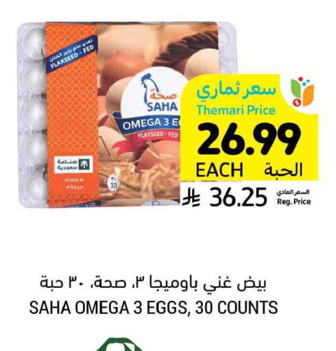 available at أسواق التميمي in مملكة العربية السعودية, السعودية, سعودية - المدينة المنورة