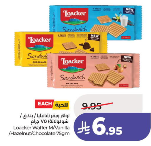 Vanilla available at لولو هايبرماركت in مملكة العربية السعودية, السعودية, سعودية - الجبيل‎