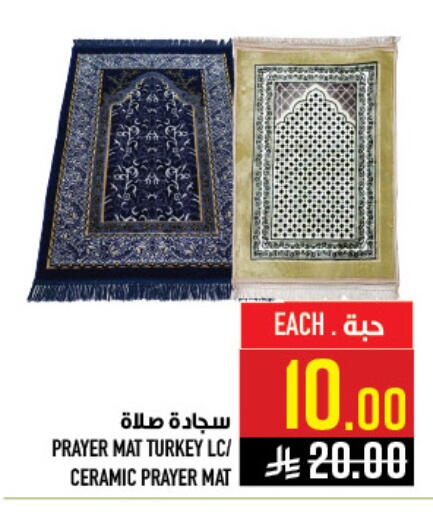 available at أبراج هايبر ماركت in مملكة العربية السعودية, السعودية, سعودية - مكة المكرمة