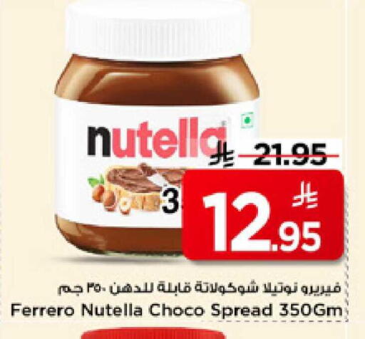 available at Mark & Save in KSA, Saudi Arabia, Saudi - Riyadh