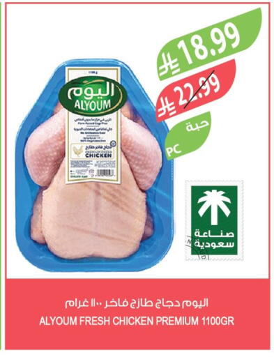 available at المزرعة in مملكة العربية السعودية, السعودية, سعودية - جدة