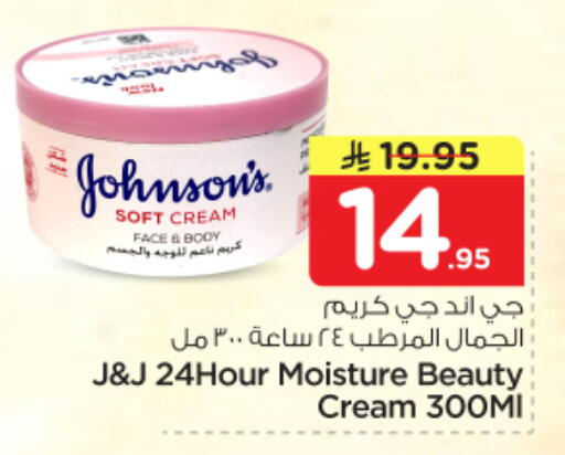 available at نستو in مملكة العربية السعودية, السعودية, سعودية - المجمعة