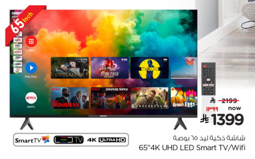 available at Hyper Al Wafa in KSA, Saudi Arabia, Saudi - Jeddah