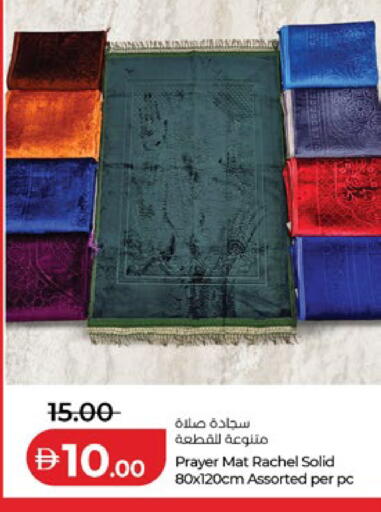 available at لولو هايبرماركت in الإمارات العربية المتحدة , الامارات - ٱلْعَيْن‎