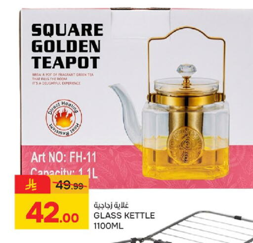 available at  باريس هايبرماركت in مملكة العربية السعودية, السعودية, سعودية - سيهات