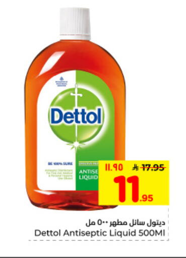 available at Hyper Al Wafa in KSA, Saudi Arabia, Saudi - Dammam