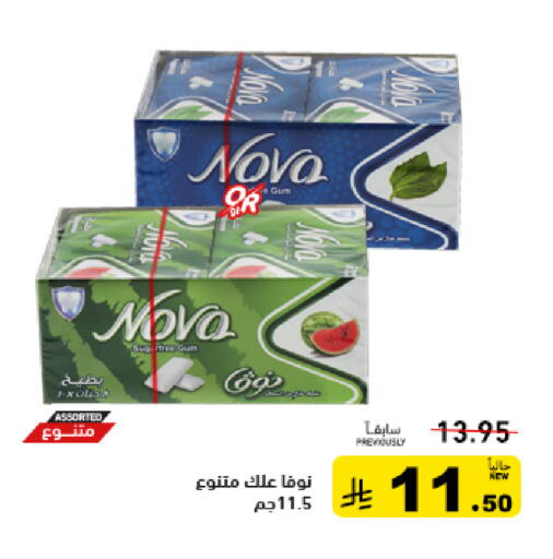 available at أسواق رامز in مملكة العربية السعودية, السعودية, سعودية - تبوك