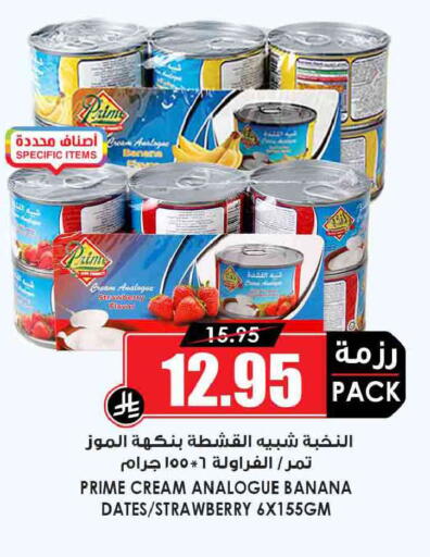 Banana Strawberry available at Prime Supermarket in KSA, Saudi Arabia, Saudi - Al Khobar