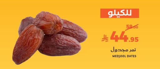 available at Mira Mart Mall in KSA, Saudi Arabia, Saudi - Jeddah