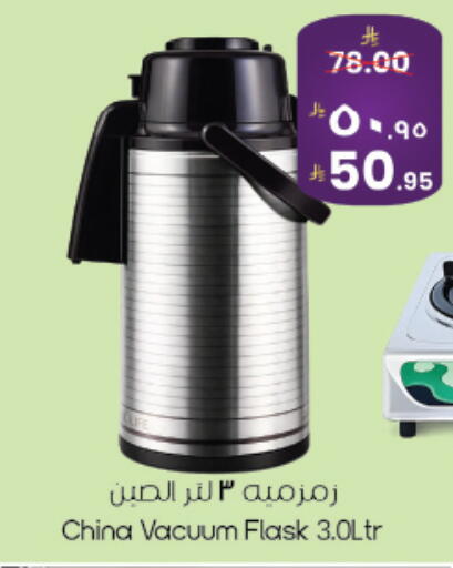 available at City Flower in KSA, Saudi Arabia, Saudi - Najran
