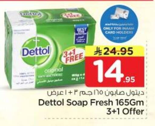 available at Nesto in KSA, Saudi Arabia, Saudi - Riyadh