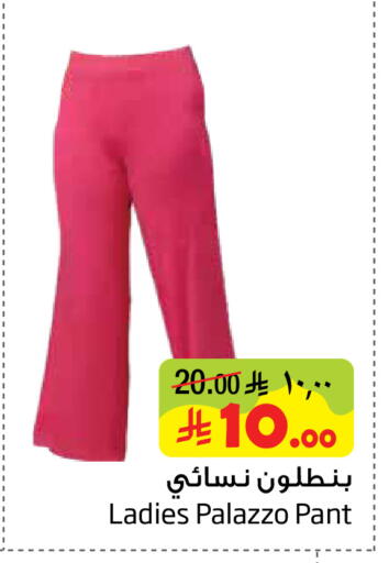 available at ليان هايبر in مملكة العربية السعودية, السعودية, سعودية - الخبر‎