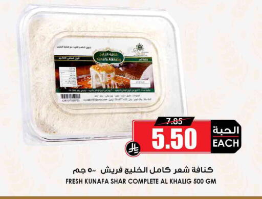 available at أسواق النخبة in مملكة العربية السعودية, السعودية, سعودية - عرعر