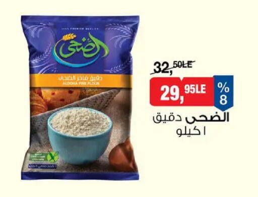 available at BIM Market  in Egypt - Cairo