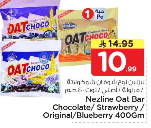 Blueberry BlueBerry Strawberry available at نستو in مملكة العربية السعودية, السعودية, سعودية - المنطقة الشرقية