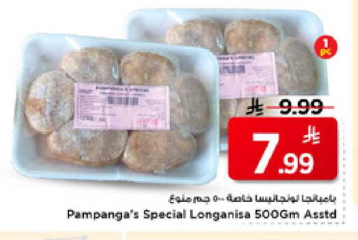 available at مارك & سيف in مملكة العربية السعودية, السعودية, سعودية - الأحساء‎