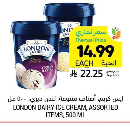 available at Tamimi Market in KSA, Saudi Arabia, Saudi - Ar Rass