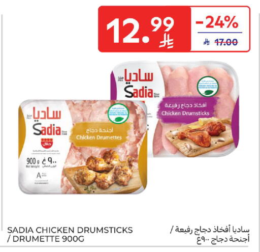 available at Carrefour in KSA, Saudi Arabia, Saudi - Dammam