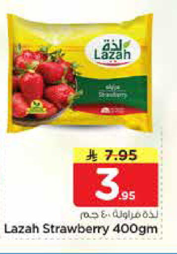Strawberry available at نستو in مملكة العربية السعودية, السعودية, سعودية - الرياض