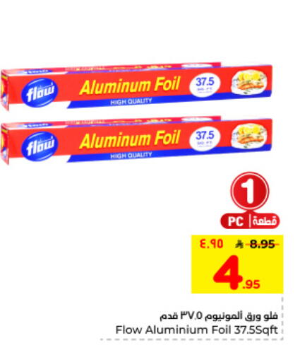 available at هايبر الوفاء in مملكة العربية السعودية, السعودية, سعودية - الأحساء‎