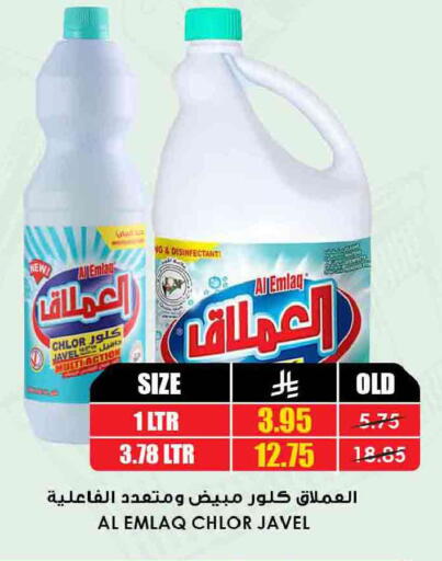 available at أسواق النخبة in مملكة العربية السعودية, السعودية, سعودية - الباحة