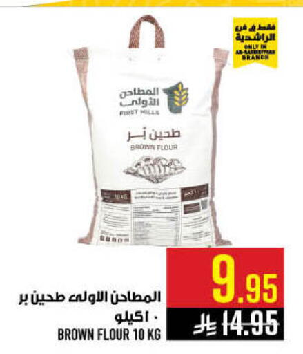 available at أبراج هايبر ماركت in مملكة العربية السعودية, السعودية, سعودية - مكة المكرمة