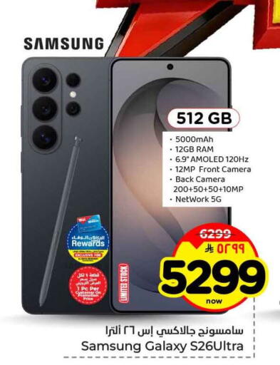 available at هايبر الوفاء in مملكة العربية السعودية, السعودية, سعودية - الرياض