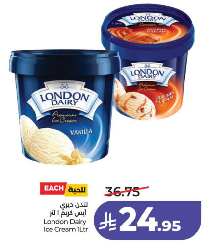 Vanilla available at LULU Hypermarket in KSA, Saudi Arabia, Saudi - Hafar Al Batin