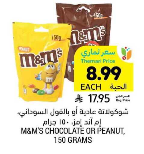 available at Tamimi Market in KSA, Saudi Arabia, Saudi - Al Khobar