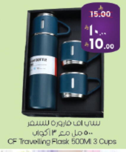available at ستي فلاور in مملكة العربية السعودية, السعودية, سعودية - سكاكا