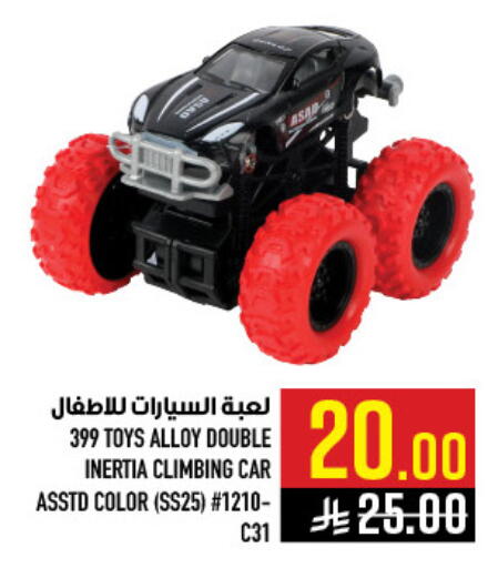 available at أبراج هايبر ماركت in مملكة العربية السعودية, السعودية, سعودية - مكة المكرمة