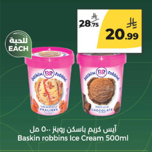 available at  دانة طازج يوميا in مملكة العربية السعودية, السعودية, سعودية - الرياض