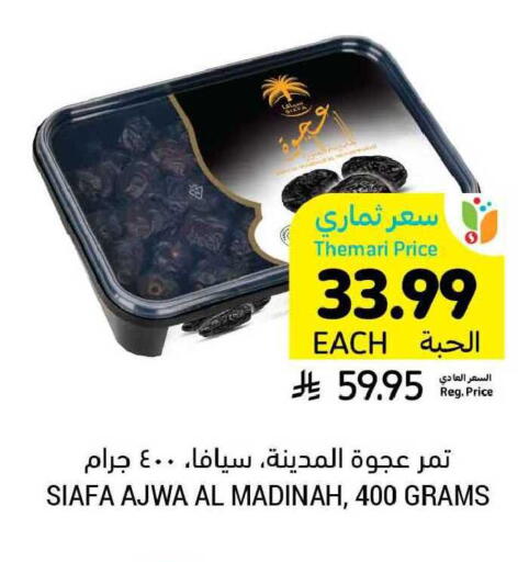 available at Tamimi Market in KSA, Saudi Arabia, Saudi - Khafji