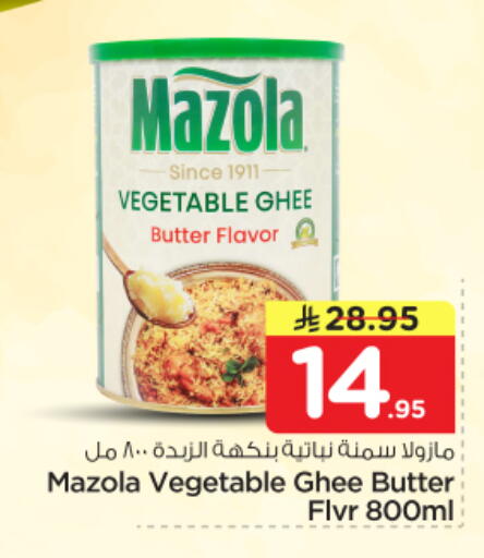 available at نستو in مملكة العربية السعودية, السعودية, سعودية - الرياض