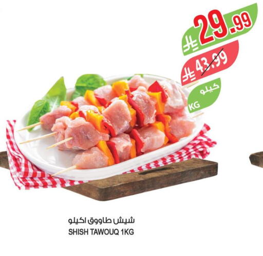 available at المزرعة in مملكة العربية السعودية, السعودية, سعودية - عرعر