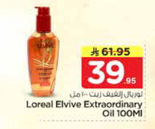 available at Nesto in KSA, Saudi Arabia, Saudi - Riyadh