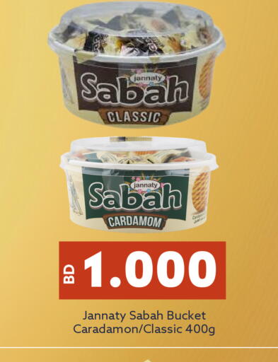 Cardamom available at ميدوي سوبرماركت in البحرين