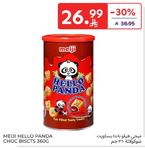 available at كارفور in مملكة العربية السعودية, السعودية, سعودية - بريدة