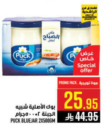 available at أبراج هايبر ماركت in مملكة العربية السعودية, السعودية, سعودية - مكة المكرمة