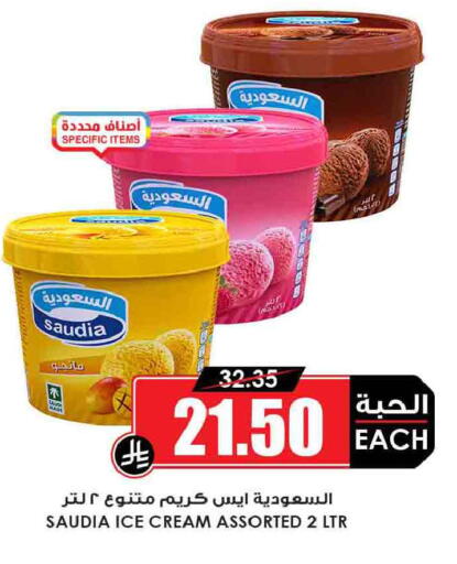available at Prime Supermarket in KSA, Saudi Arabia, Saudi - Bishah