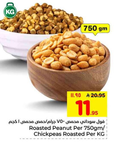 available at هايبر الوفاء in مملكة العربية السعودية, السعودية, سعودية - الطائف
