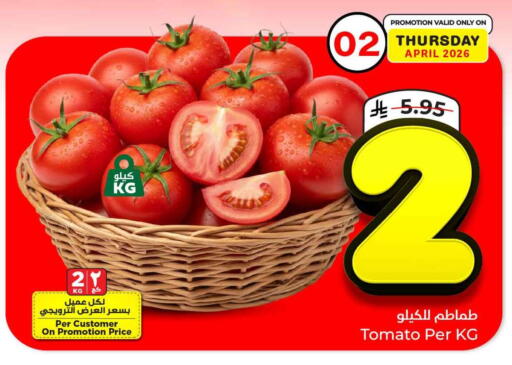 Tomato available at Hyper Al Wafa in KSA, Saudi Arabia, Saudi - Jeddah