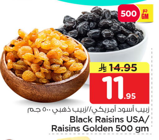 available at نستو in مملكة العربية السعودية, السعودية, سعودية - الجبيل‎