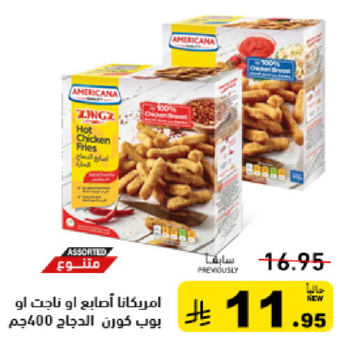 available at Aswaq Ramez in KSA, Saudi Arabia, Saudi - Riyadh